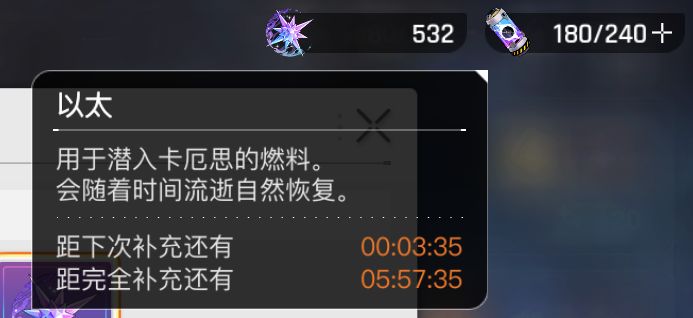 卡厄思梦境体力养成截图
