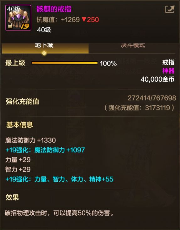 骨戒的寿命还剩多久？解析后续版本首饰套装对比骨戒散搭套装截图