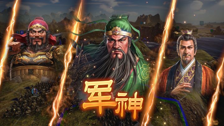 《三国志14 威力加强传承版》现已正式发售,售价128、套装售价288截图