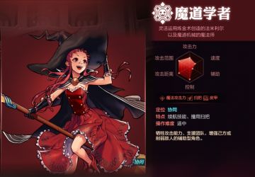 DNF手游魔道学者职业：改动历史