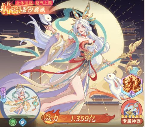 【神将攻略】灵汐嫦娥——怒气永动机,全队大招无限续!截图