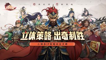 《三国杀武将觉醒》预约开启，晒图赢好礼!