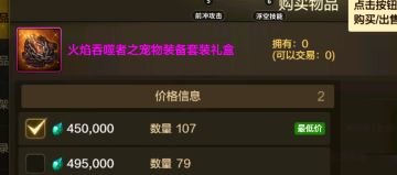 【宠物装备为何没货】安图恩宠物装备供需矛盾解析