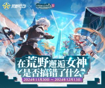 进入地下城，揭开神秘冒险新篇章！