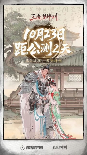 倒计时2天！预下载明日10点开启！