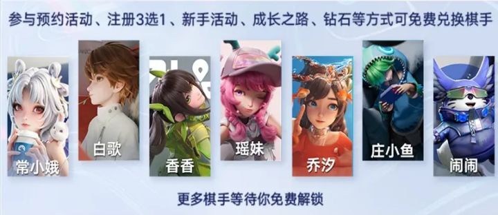 9.10王者万象棋公测啦!新手开局棋手三选一+6套T0天花板阵容推荐截图