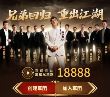 【有奖互动】给小春哥的军团起个名字！