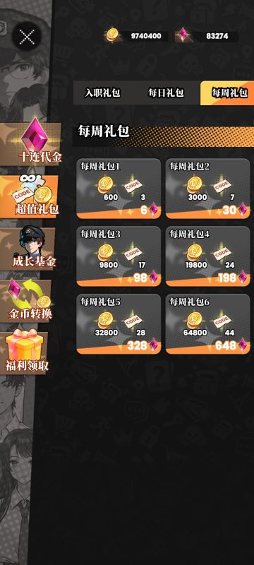 无限刷校牌攻略