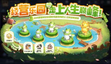 蔬菜精灵春日乐园上线公告与FAQ