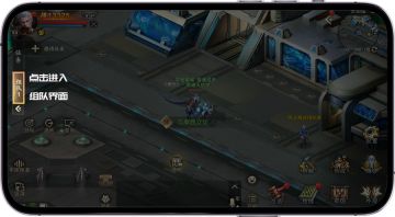 「诺亚传说口袋版」新手指南>>>组队社交