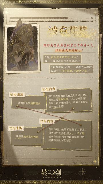 【霍玛的线人情报】金孔雀剧院杂技少女