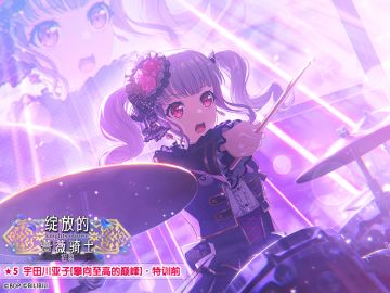 ★「绽放的蔷薇骑士招募」新登场成员卡面展示★