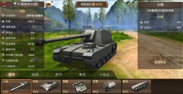 《坦克争锋》埃米尔