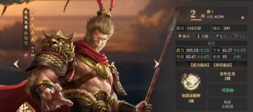 玩家投稿丨强力队伍西游三兄弟：强度可观的追击体系T0阵容