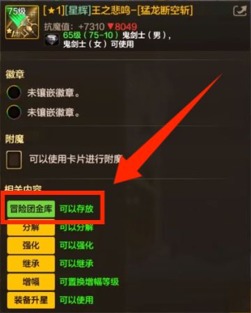 【3.13体验服更新】装备属性大改版，超武材料产出再次上调