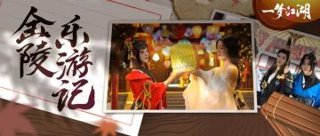 又幸福了！少侠真的从江湖走出来了！