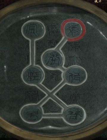 【解谜手游】缠重山2冥玉钞超详细攻略第五章（完结）