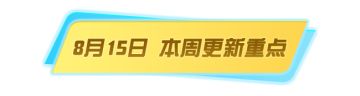 染上这个，你不要命啦？！【移动端更新公告】