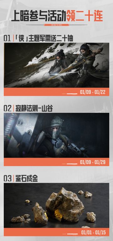 活动日历丨你有一份二十连抽福利待查收！