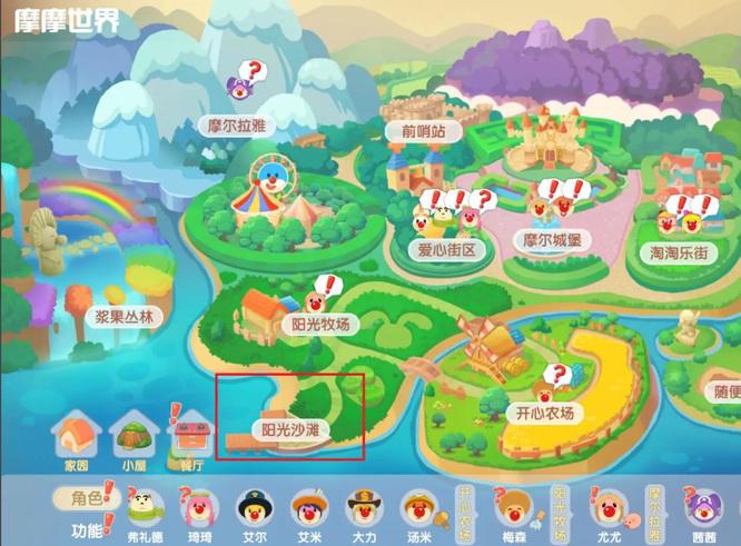 《摩尔庄园》钓玫瑰海星方法截图