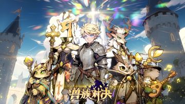 光元素肉流派（上手程度⭐⭐⭐⭐）