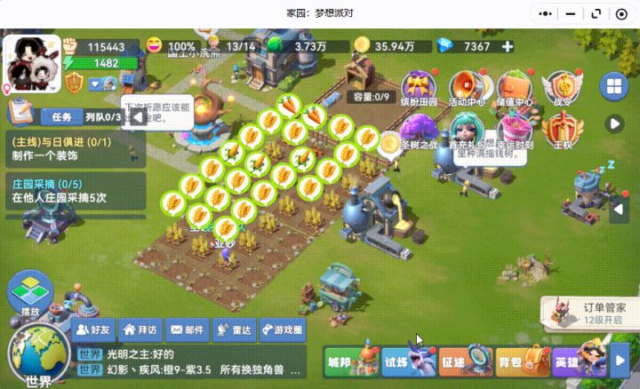 从抠抠搜搜到金币自由!《家园:梦想派对》赚金币攻略来咯截图