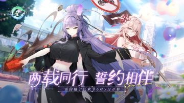 冒险前瞻 | 周年福利有哪些？请收看狂欢节活动一站式攻略！