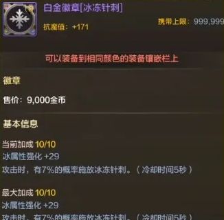10级属强徽章诞生，附加29属强提升巨大！截图