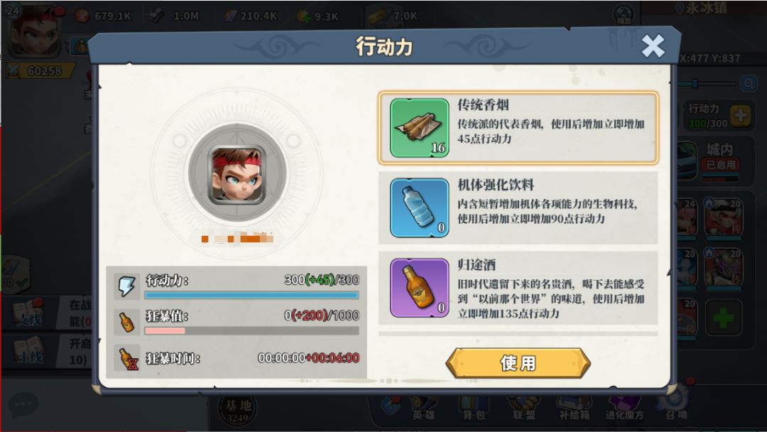 《深空之劫》隐藏变强小技巧-行动力篇截图