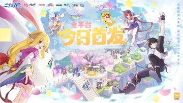 【已开奖】《三千幻世》公测开启！参与评论领京东卡及实物周边