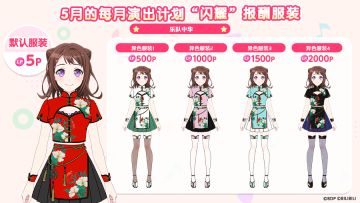 5月演出计划即将开启！