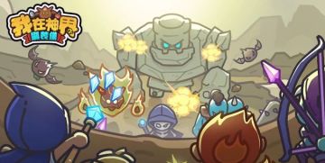 《我在神界刷装备》新手开荒阵容推荐攻略——文末附最新兑换码！