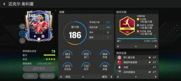 FC那些事：年度最佳，拜仁慕尼黑锋线三叉戟（上）