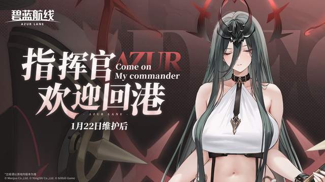 来自撒丁帝国的呼唤！《碧蓝航线》2026开年新版本现已重磅上线截图