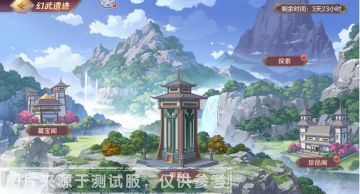 活动预告｜专属幻武活动——幻武遗迹将于明日开启！