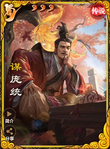 【武将攻略】三策取其一，君可大展鸿图