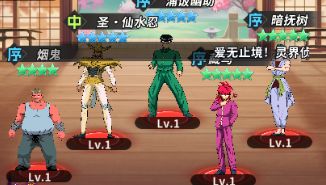 【幽游白书宿命觉醒】阵容搭配梯度排名 T0阵容居然是他截图