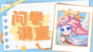 📜《彩色点点战争》版本调查问卷火热进行中！