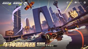 恭喜源计划全胜夺冠！发布会惊喜大盘点，车神邀请赛完美谢幕