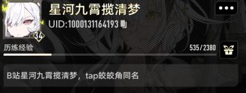 致明日测试玩家须知