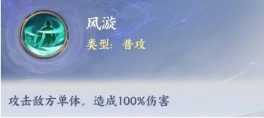 斗者图鉴｜风尊者全攻略 平民PVE增伤核心截图