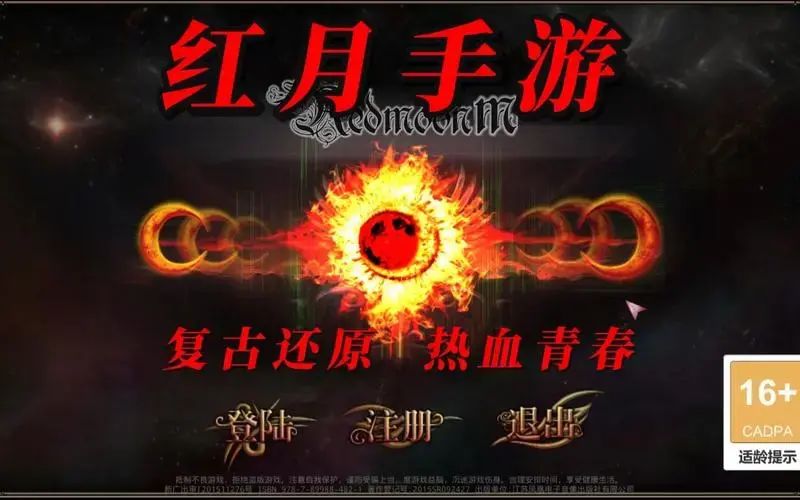 红月手游 备受欢迎的网游复刻而来的手游有何吸引玩家的特点截图