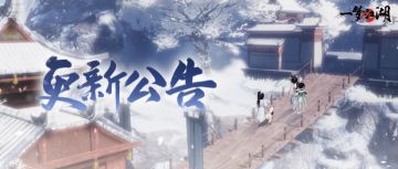 更新公告 | 坐骑牵引功能上线！时装·狸语明昭加入面对面交易！