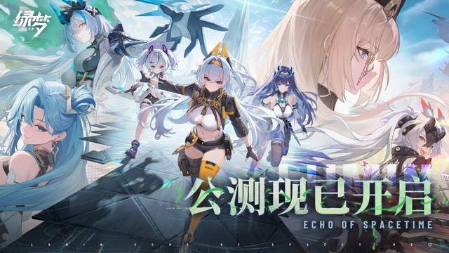 末世废土之上的冒险今日启程!《绿梦:时空之声》公测正式上线!截图