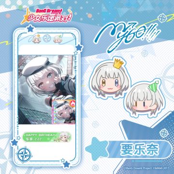 ★乐奈生日纪念原创装饰&称号展示★