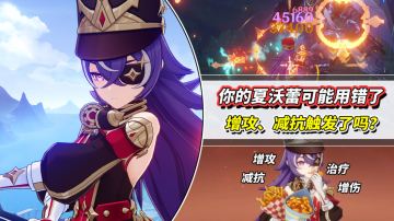 【月之三】你的夏沃蕾可能增攻、减抗并未生效！核心机制解读