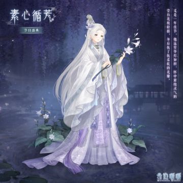 【新套装】玉蕊诉情 出尘仙引