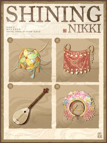 【旧事方平，新章待续。