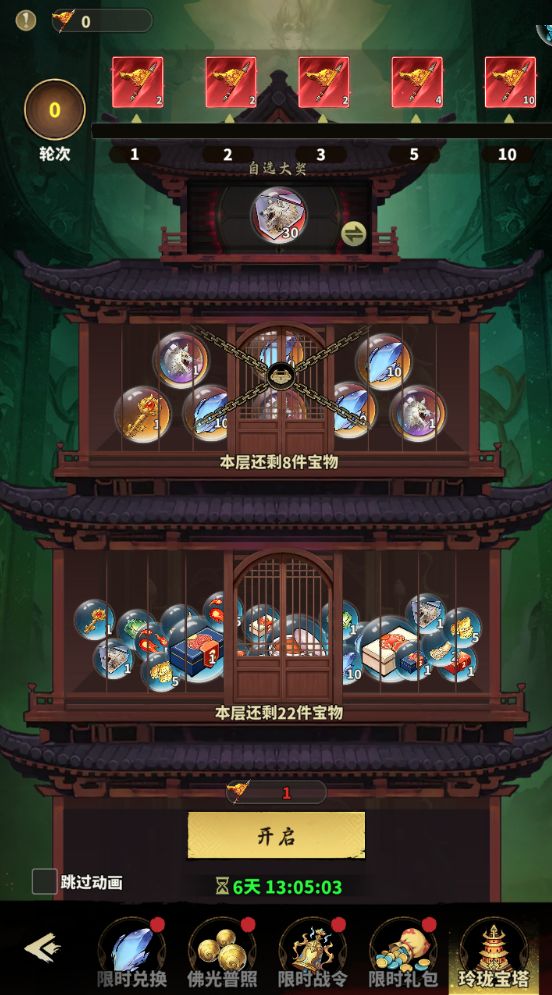 玲珑宝塔活动攻略|吃透规则,高效拿满全部奖励截图