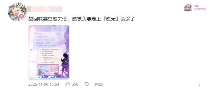 开拓的终点居然是毁灭?星铁3.7剧情还藏着哪些重磅信息?截图